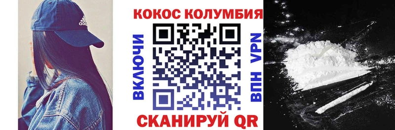 КОКАИН Колумбийский Жуковка